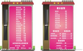 意冰客桌牌设计