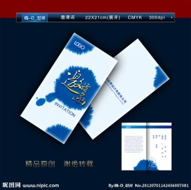 蓝色邀请函