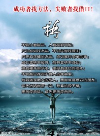 企业文化展板设计