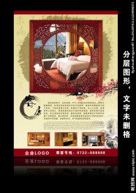 酒店客房海报广告