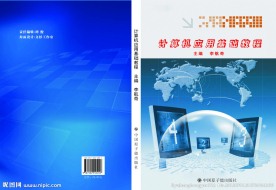 计算机应用基础