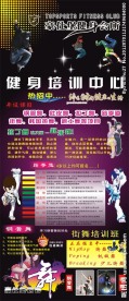 拉丁舞易拉宝