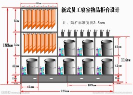 新式员工柜子设计