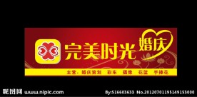 婚庆门头