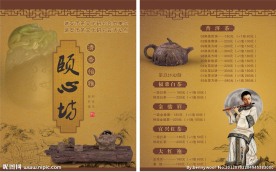 茗茶 紫砂壶 古典