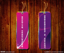书签设计