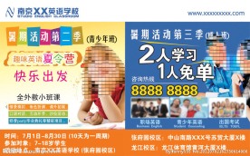 英语培训