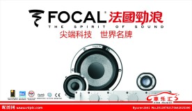 法国劲浪汽车音响高清户外广告