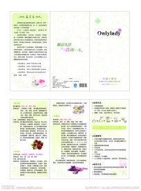 花茶折页