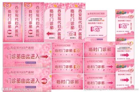 展板 样式