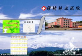 医院宣传册
