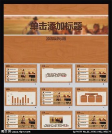 西部牛仔ppt模板下载