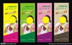 化妆品展架