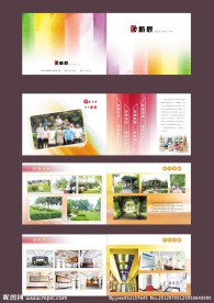 新辰校园文化宣传册（上）