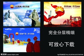 中国石油 企业文化