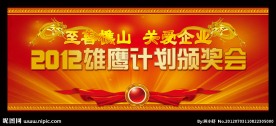 会议海报