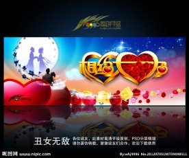 相约七夕（字体非精细分层）