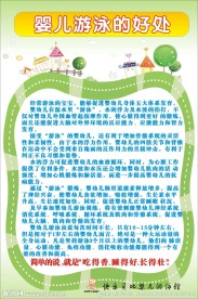 婴儿游泳的好处