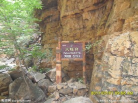 平谷石林峡天蛙台