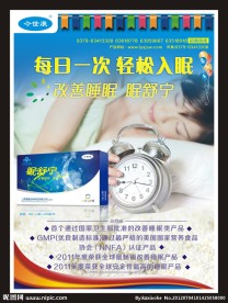 药品会议宣传单