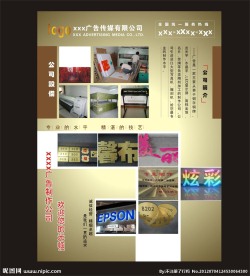 广告单页宣传模板