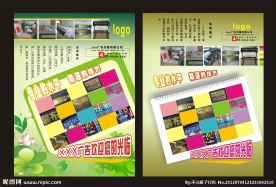 广告单页模板