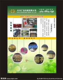 广告单页模板
