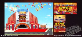 医院开业形象图