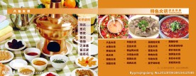 火锅菜单 宣传册