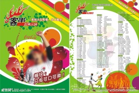 客串火锅菜单