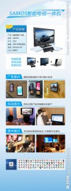 智能电视X展架