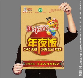 福妈妈年夜饭海报