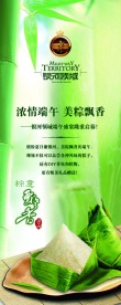 端午节易拉宝