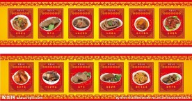 美食小吃