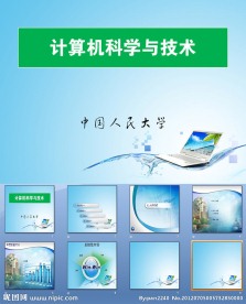 毕业论文PPT模板