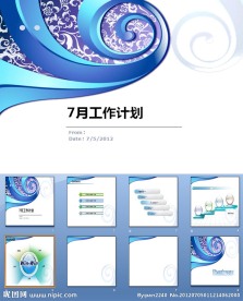 中国风 蓝色 ppt