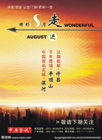 杂志宣传创意设计