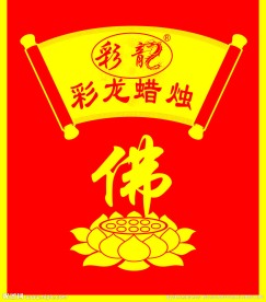 彩龙