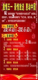 开业庆典海报