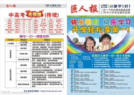 DM月刊
