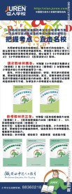数学宣传展架