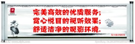中国风水墨画宣传标语
