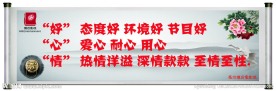 中国风水墨画宣传标语