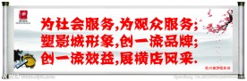 中国风水墨画宣传标语