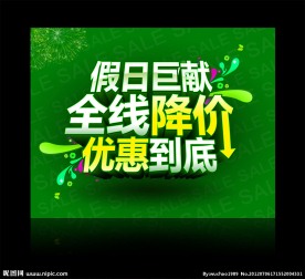 全新降价