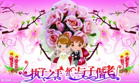 婚庆海报设计