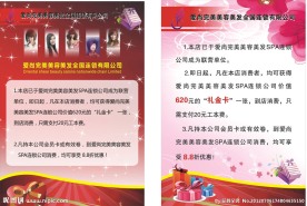 美容美发海报