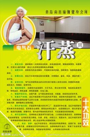 瑜伽展板
