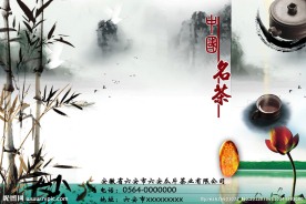 茶文化图片