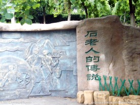 石老人观光园